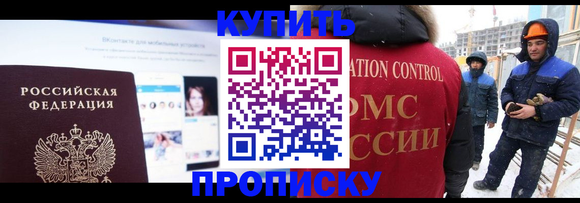 временная регистрация собственник в Байкальске