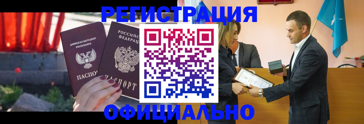 где прописаться в Байкальске