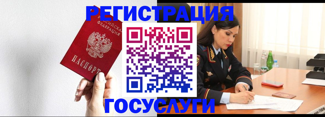 прописка для военкомата в Байкальске