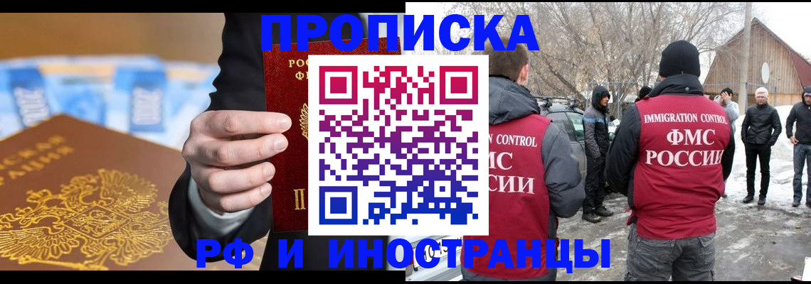 регистрация для дет. сада в Байкальске